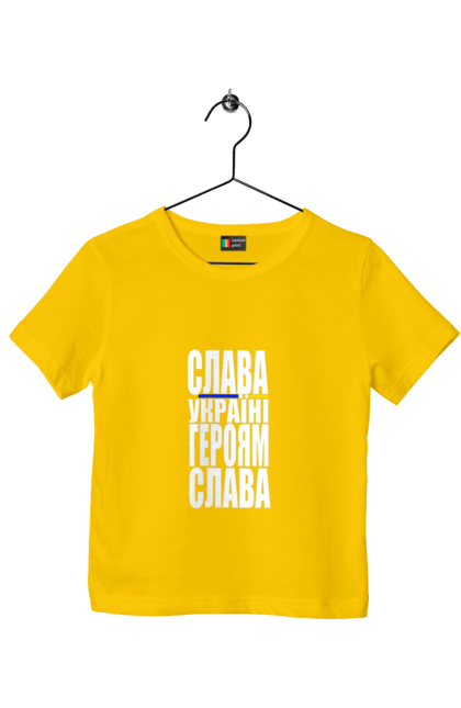 Футболка дитяча з принтом "Слава Україні,героям слава". Батьківщина, гасло україни, героям слава, дяка героям, дяка захисникам, патріотичний вислів, слава україні, текст, україна. 2070702
