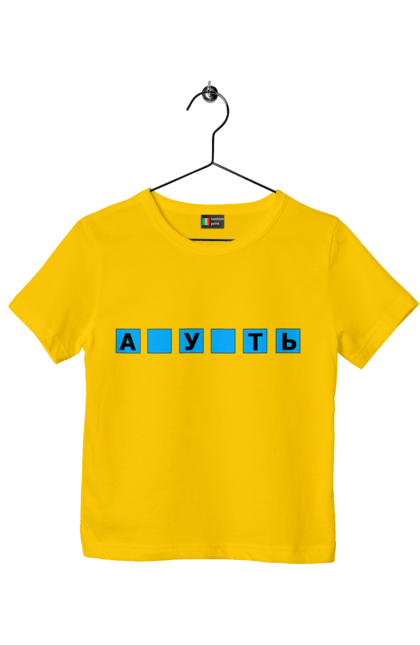 Children's t-shirt with prints Missing meaning. Cool, field of miracles, funny, guess the word, humor, missing meaning, with missing letters. 2070702