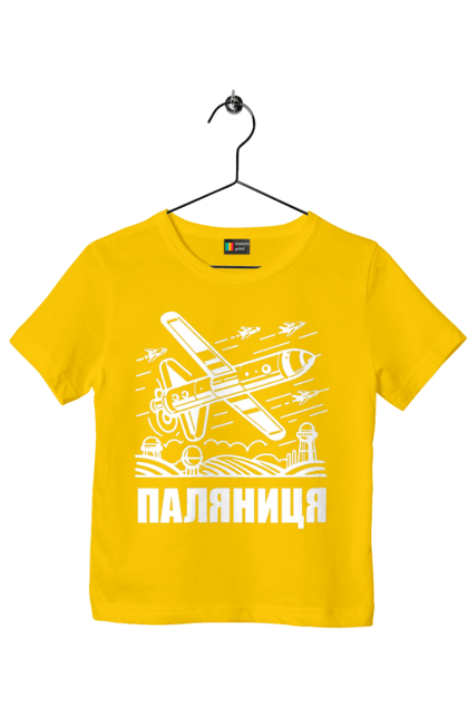 Футболка дитяча з принтом "Паляниця". Бпла, дрон паляниця, зсу, паляниця, ракета паляниця. 2070702