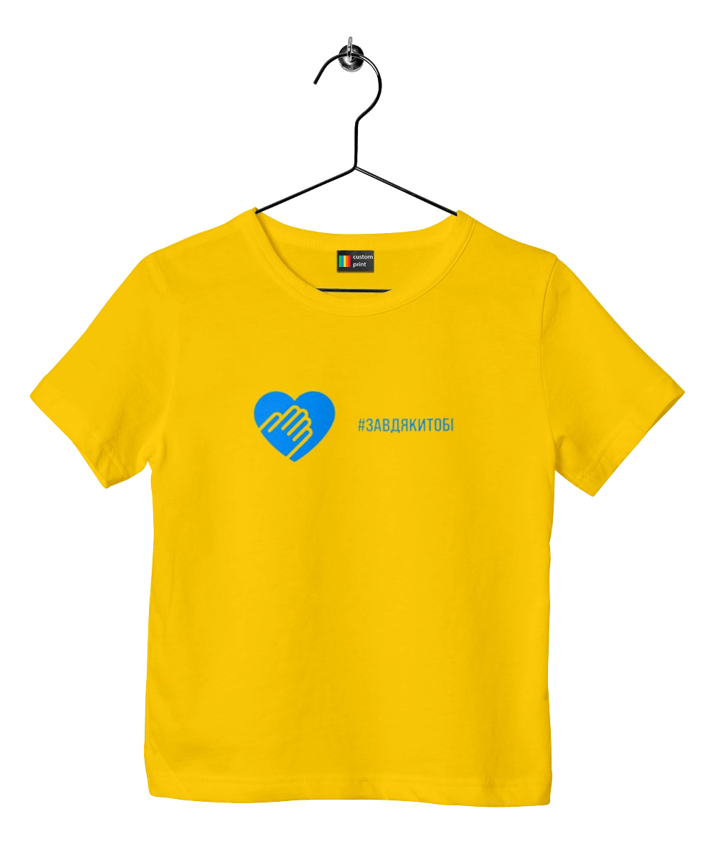 Завдякитобі