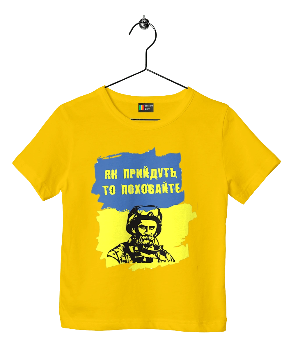 Taras Shevchenko, when they come, bury them