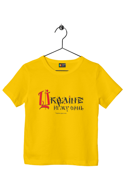 Футболка дитяча з принтом "Україна душа моя.( світлий фон ) Англійскою мовою". Sarabeevart, день незалежності, душа, купити, моя, патріотична, україна. 2070702