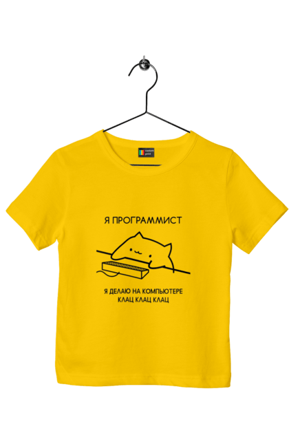 Футболка дитяча з принтом "Я програміст". Angular, c, css, html, it, javascript, jquery, php, python, react, svelt, vue, айтишник, айті, гумор, код, кодувати, прогер, програміст, програмісти, ти ж, ти ж програміст, тиж програміст. 2070702