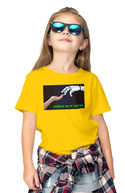 The Future Comes Today