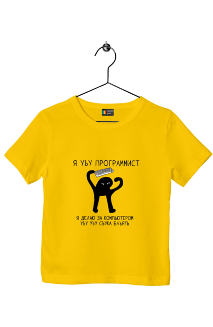 Футболка дитяча з принтом "Я програміст". Angular, c, css, html, it, javascript, jquery, php, python, react, svelt, vue, айтишник, айті, гумор, код, кодувати, прогер, програміст, програмісти, ти ж, ти ж програміст, тиж програміст. 2070702