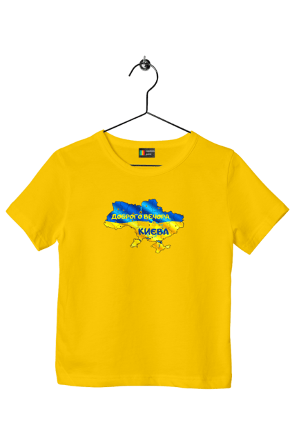 Children's t-shirt with prints Good evening from Kyiv. good evening. From kiev, from kyiv, good, good evening, kyiv. 2070702