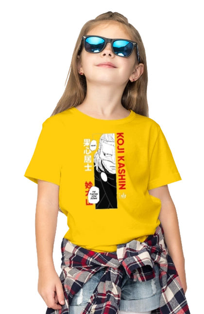 Боруто Коджи Кашин