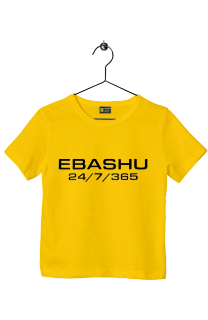 Children's t-shirt with prints Ebashu. Ebash, ebashu, fuck, funny, humor, i`ll ebashu, joke, meme, work. 2070702
