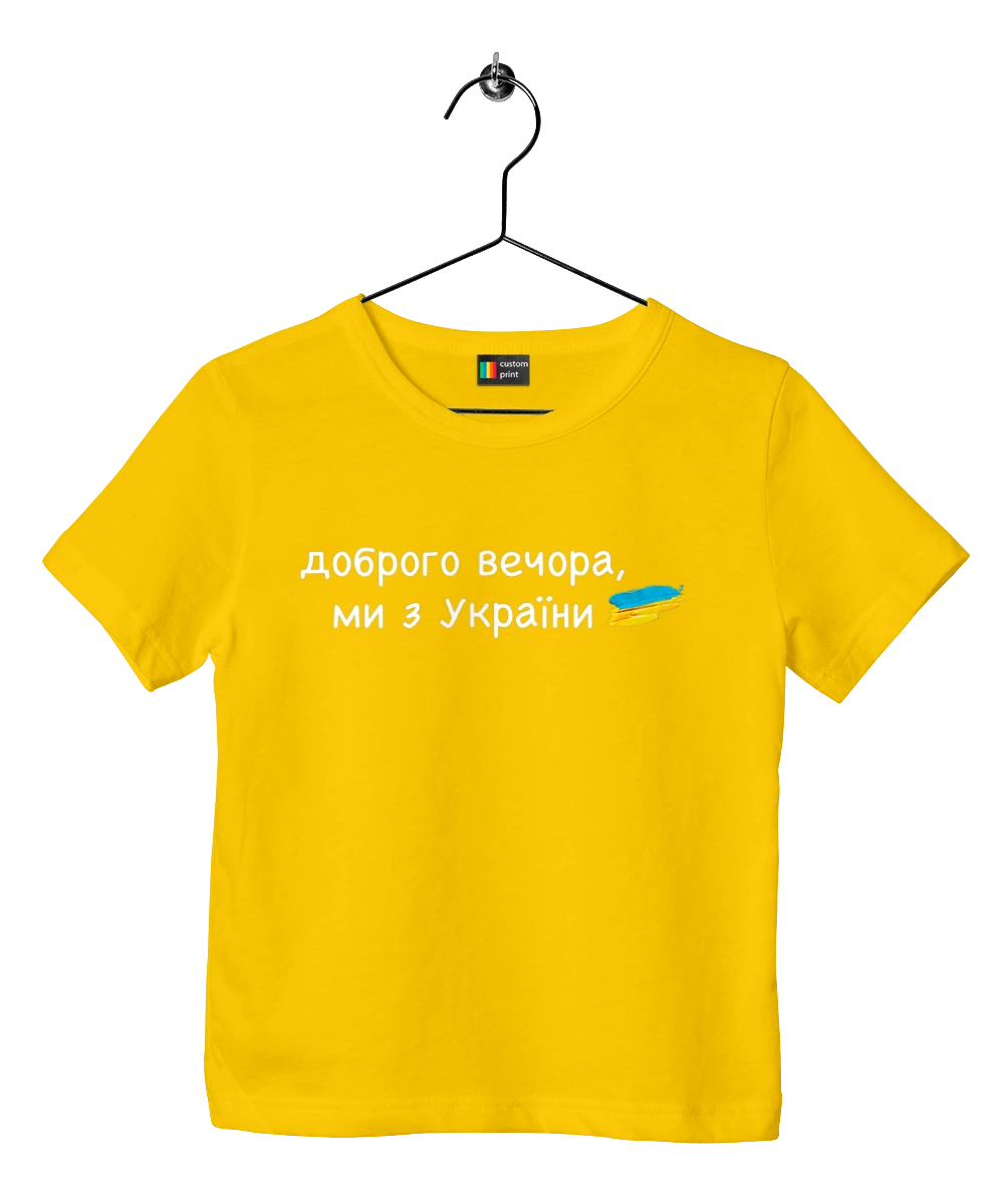 Good evening, we are from Ukraine